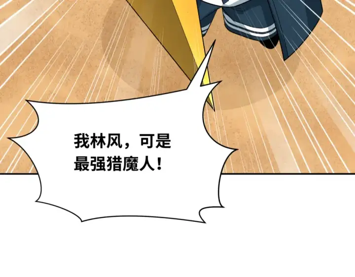 漫画《全球诡异时代》第264话 吾神胚胎！第137张图