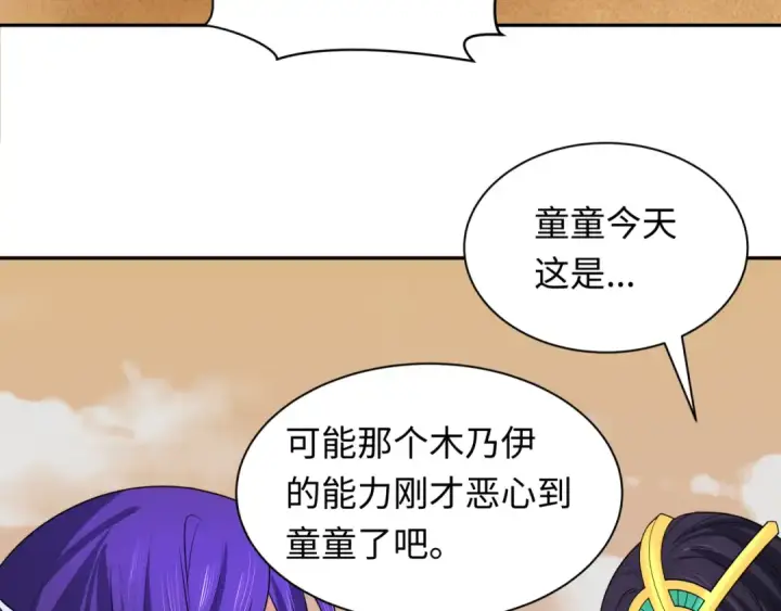 漫画《全球诡异时代》第264话 吾神胚胎！第15张图