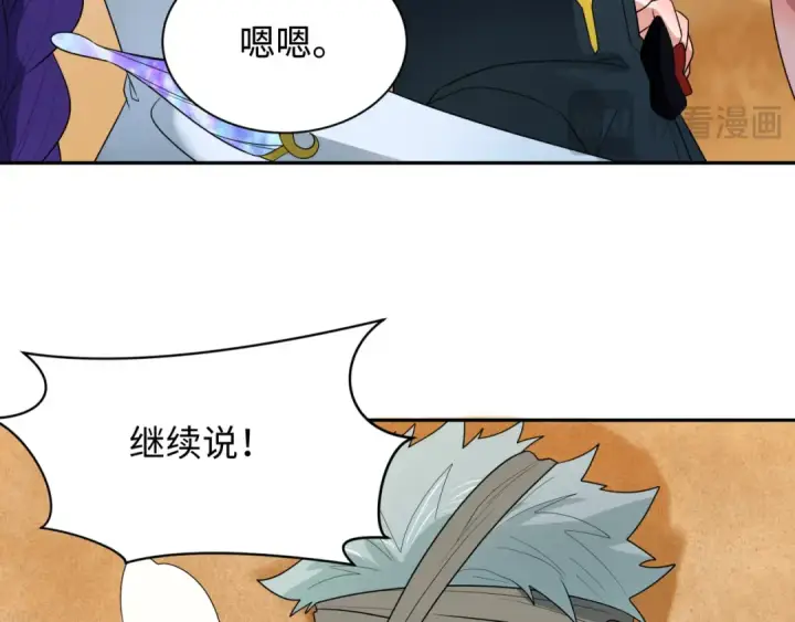 漫画《全球诡异时代》第264话 吾神胚胎！第17张图