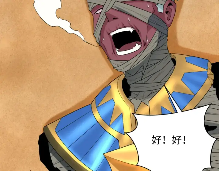漫画《全球诡异时代》第264话 吾神胚胎！第18张图