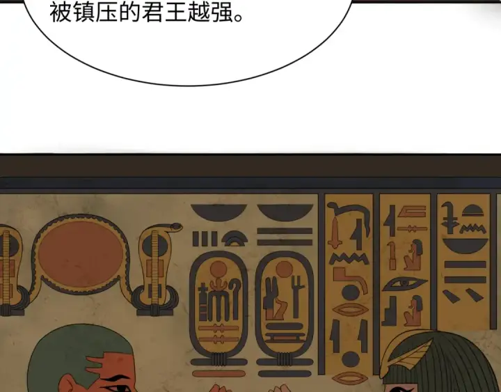 漫画《全球诡异时代》第264话 吾神胚胎！第22张图