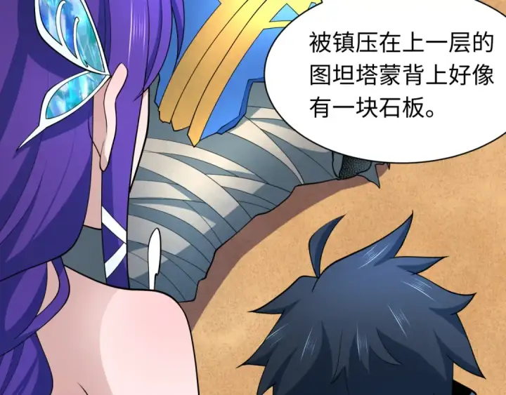 漫画《全球诡异时代》第264话 吾神胚胎！第39张图