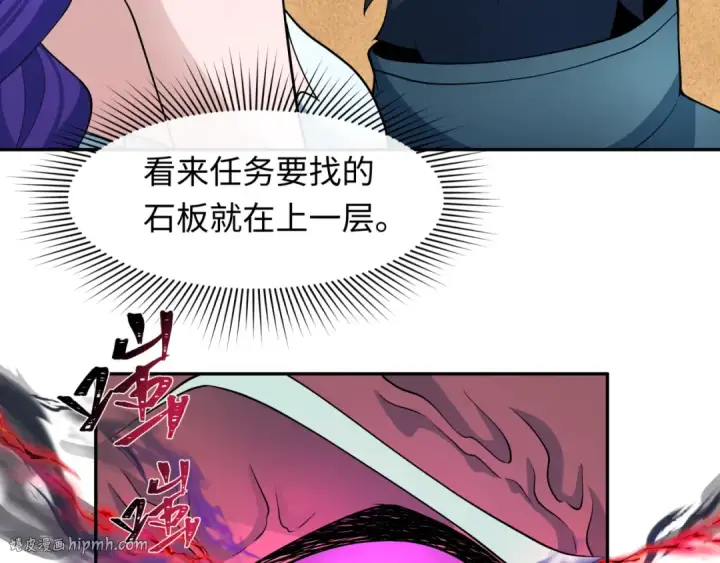 漫画《全球诡异时代》第264话 吾神胚胎！第40张图