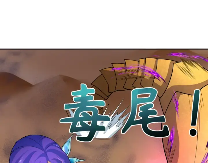 漫画《全球诡异时代》第264话 吾神胚胎！第45张图