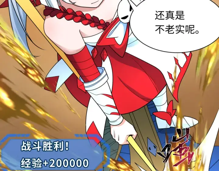 漫画《全球诡异时代》第264话 吾神胚胎！第52张图