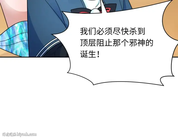 漫画《全球诡异时代》第264话 吾神胚胎！第56张图