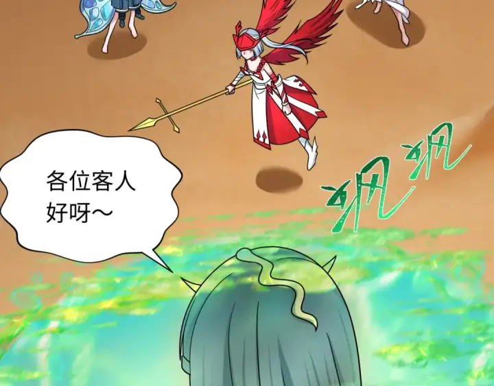 漫画《全球诡异时代》第264话 吾神胚胎！第58张图