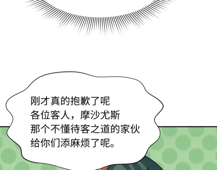 漫画《全球诡异时代》第264话 吾神胚胎！第60张图