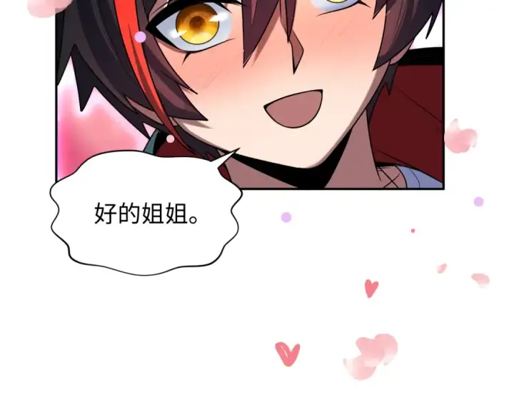 漫画《全球诡异时代》第264话 吾神胚胎！第68张图