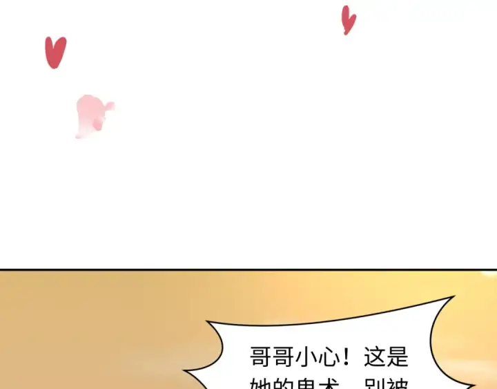 漫画《全球诡异时代》第264话 吾神胚胎！第69张图