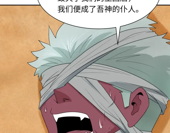 漫画《全球诡异时代》第264话 吾神胚胎！第7张图