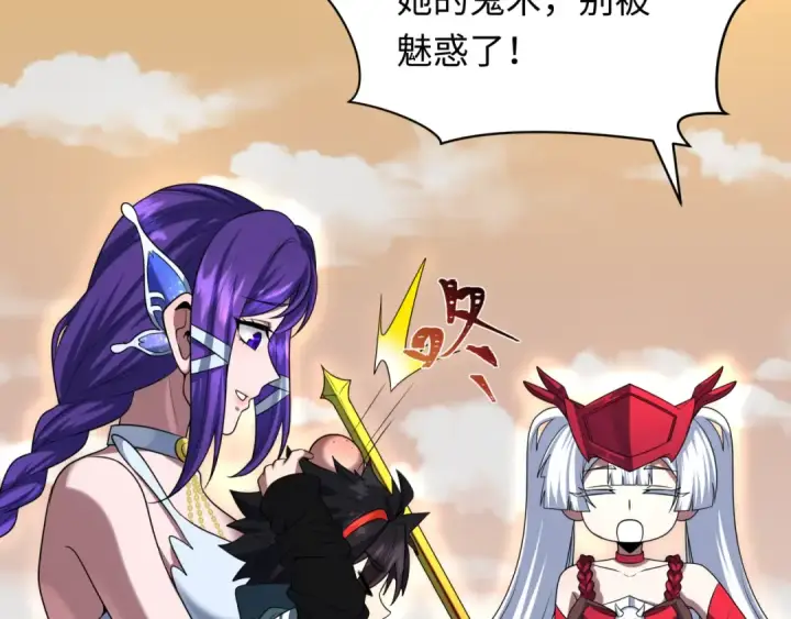 漫画《全球诡异时代》第264话 吾神胚胎！第70张图