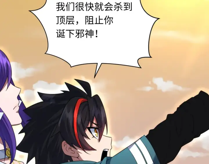 漫画《全球诡异时代》第264话 吾神胚胎！第73张图
