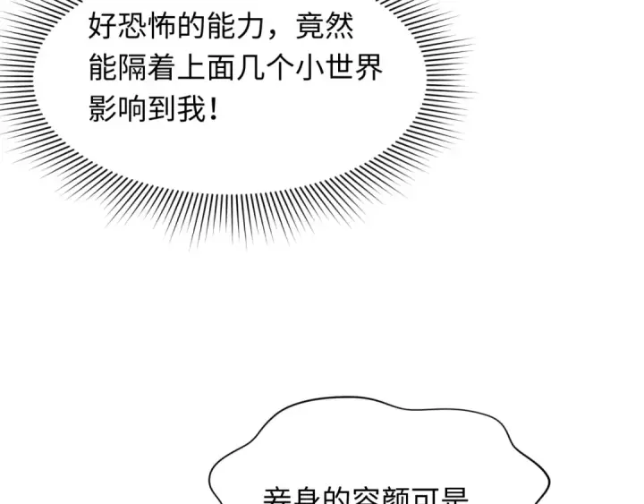 漫画《全球诡异时代》第264话 吾神胚胎！第75张图