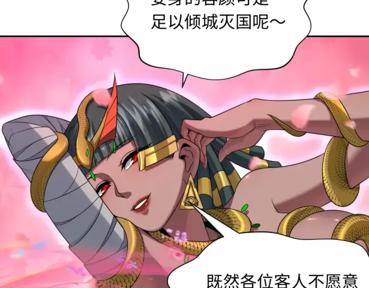 漫画《全球诡异时代》第264话 吾神胚胎！第76张图