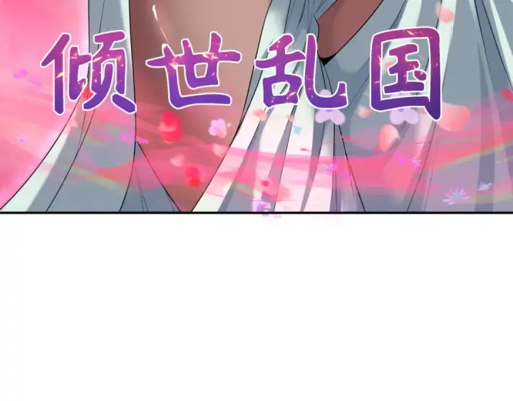 漫画《全球诡异时代》第264话 吾神胚胎！第78张图