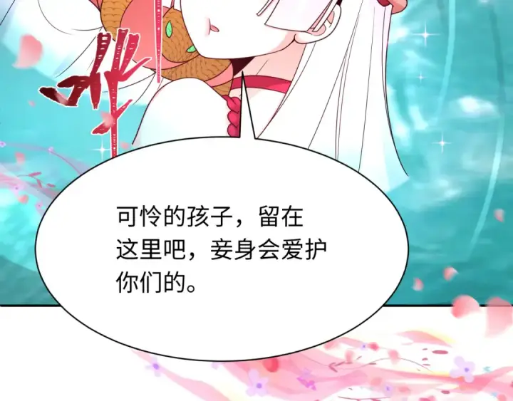 漫画《全球诡异时代》第264话 吾神胚胎！第86张图