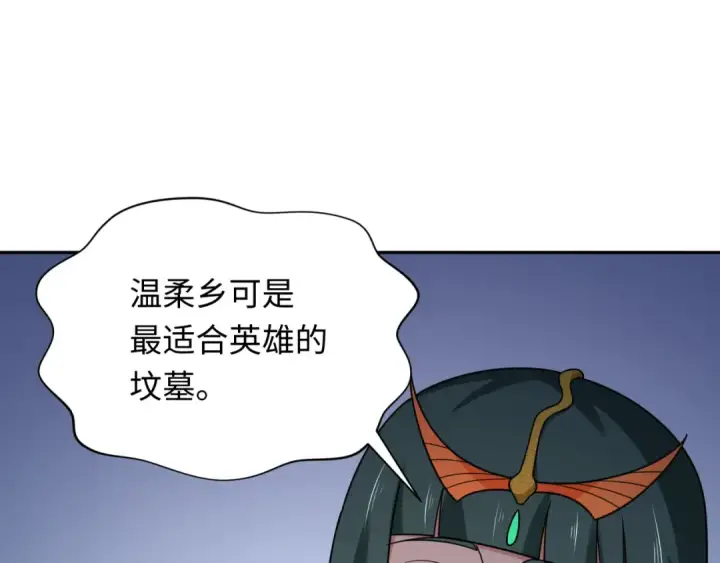 漫画《全球诡异时代》第264话 吾神胚胎！第93张图