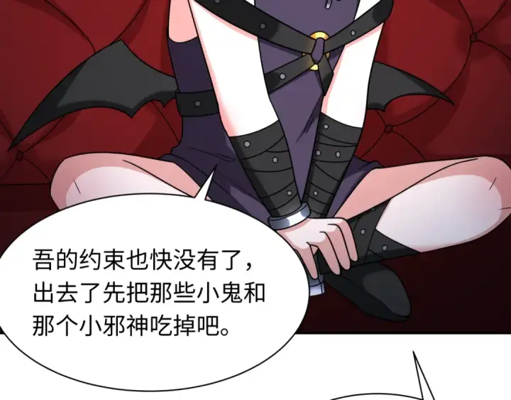 漫画《全球诡异时代》第264话 吾神胚胎！第97张图