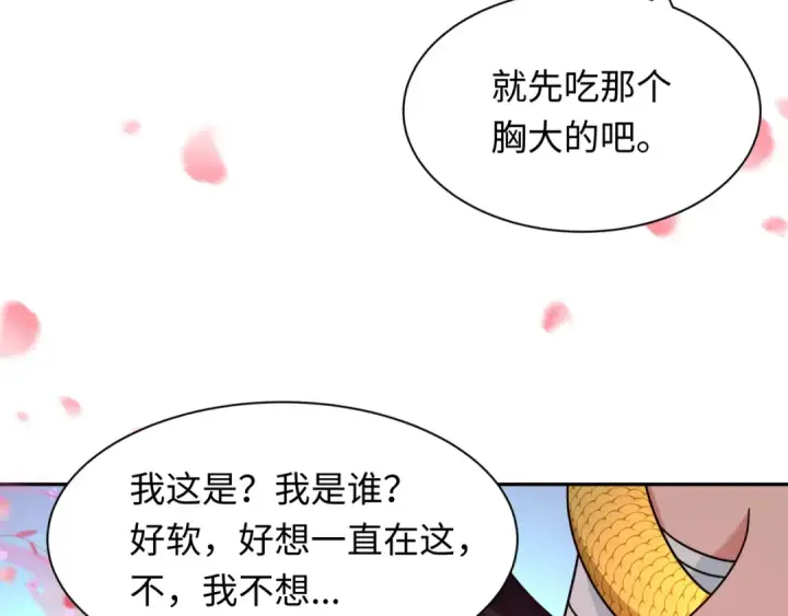 漫画《全球诡异时代》第264话 吾神胚胎！第98张图