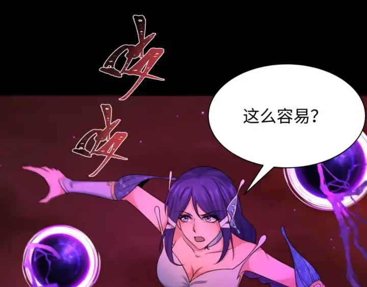 漫画《全球诡异时代》第265话 斯芬克斯！第105张图
