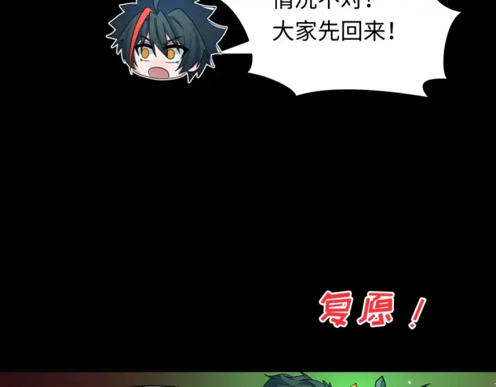 漫画《全球诡异时代》第265话 斯芬克斯！第107张图