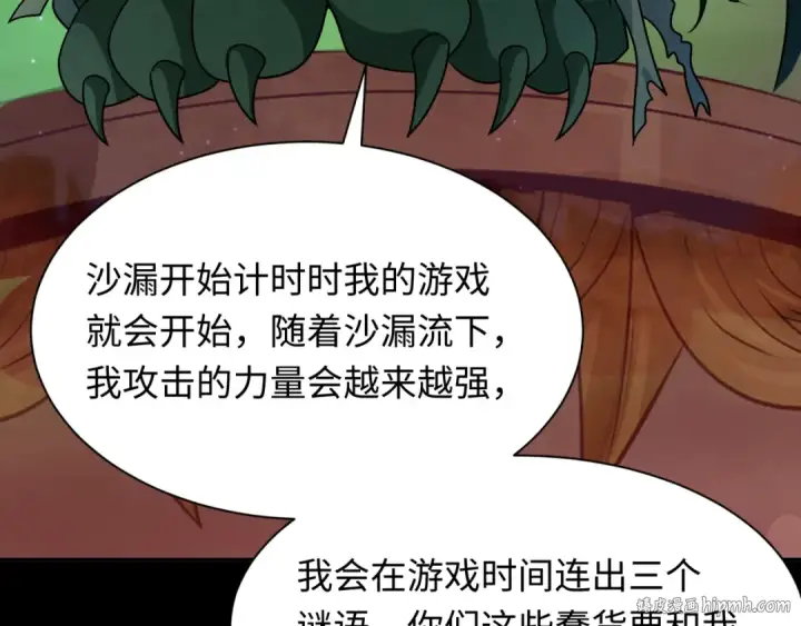 漫画《全球诡异时代》第265话 斯芬克斯！第112张图