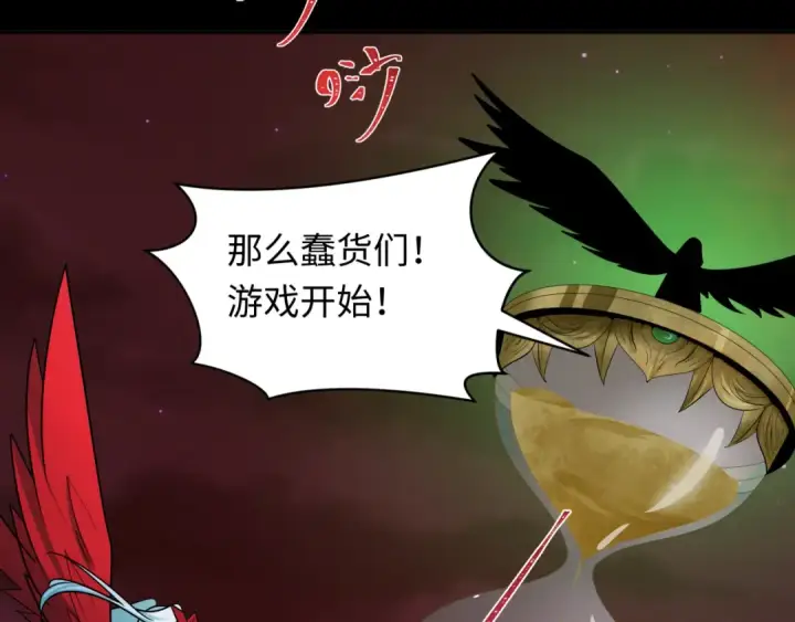 漫画《全球诡异时代》第265话 斯芬克斯！第116张图