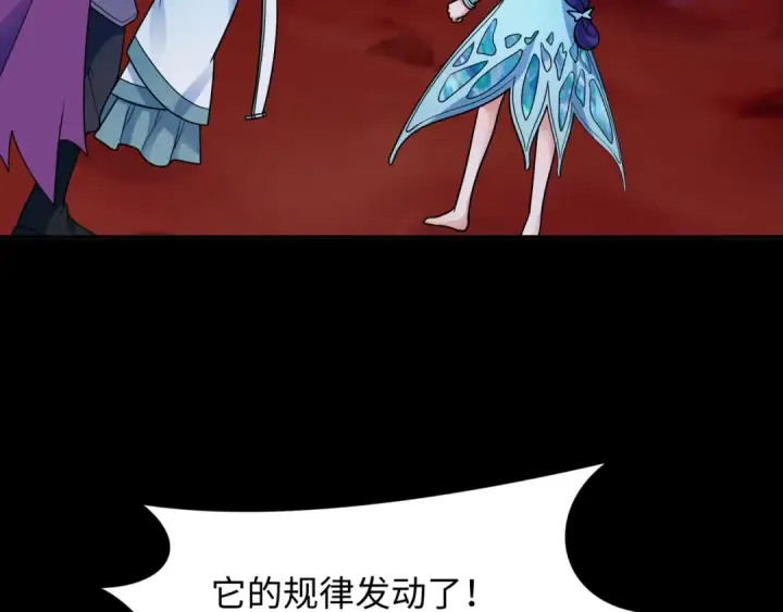 漫画《全球诡异时代》第265话 斯芬克斯！第118张图