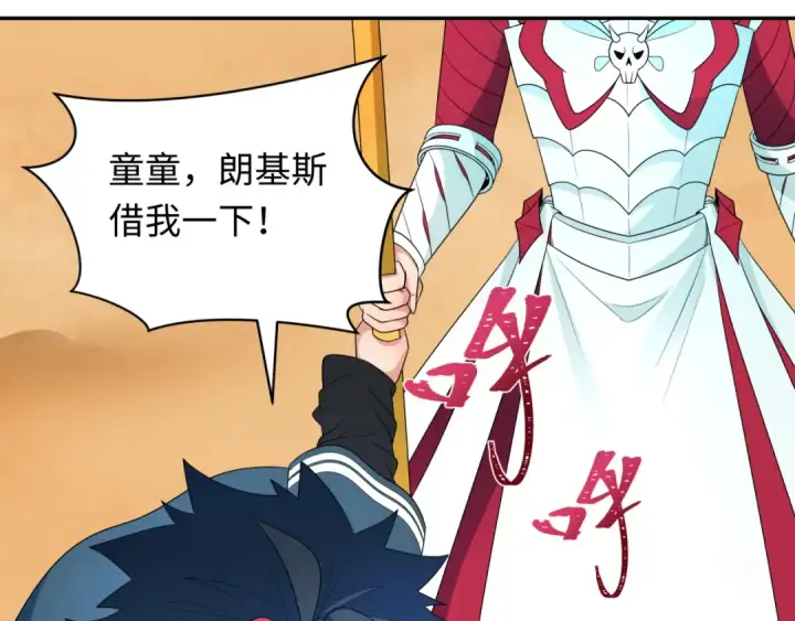 漫画《全球诡异时代》第265话 斯芬克斯！第13张图