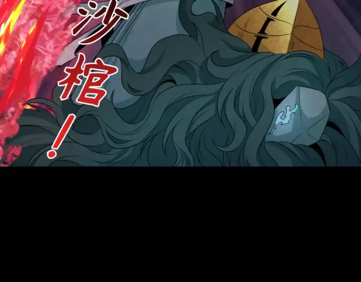 漫画《全球诡异时代》第265话 斯芬克斯！第133张图