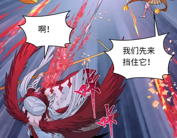 漫画《全球诡异时代》第265话 斯芬克斯！第135张图