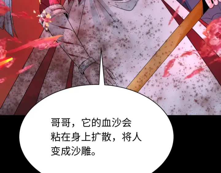 漫画《全球诡异时代》第265话 斯芬克斯！第139张图