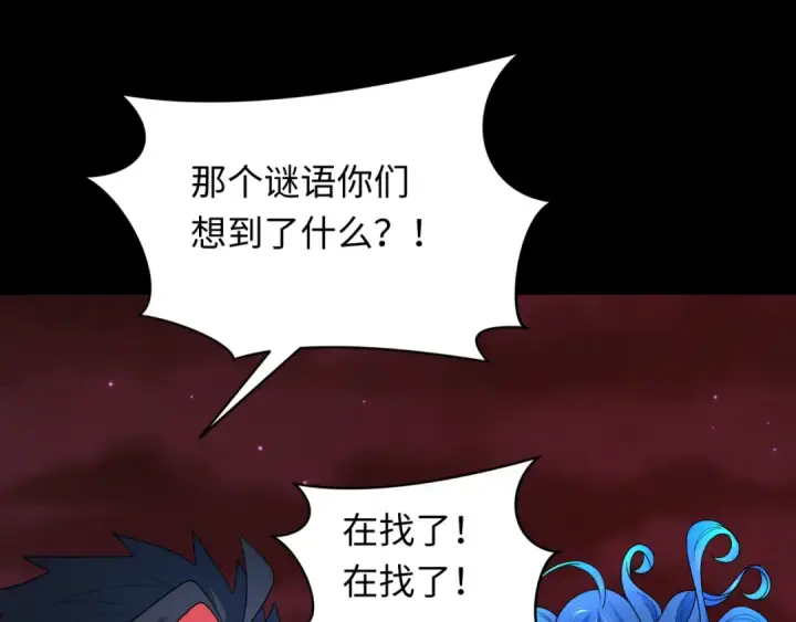 漫画《全球诡异时代》第265话 斯芬克斯！第141张图
