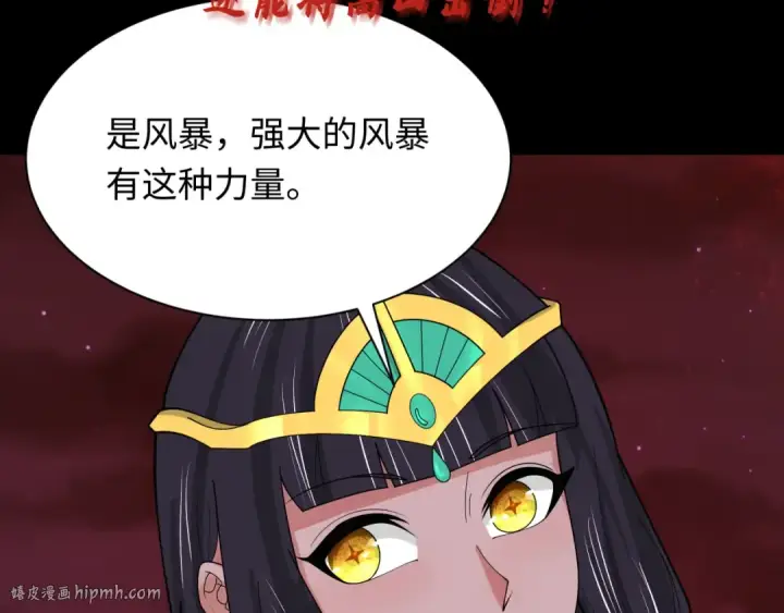 漫画《全球诡异时代》第265话 斯芬克斯！第144张图