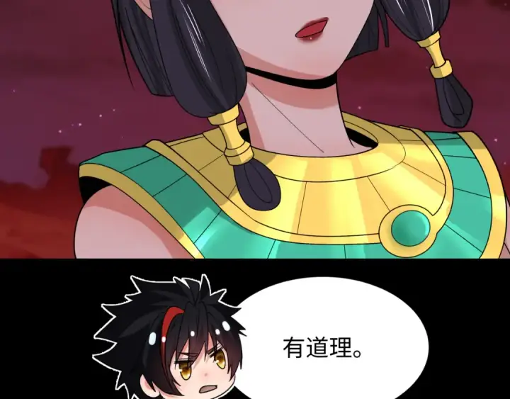 漫画《全球诡异时代》第265话 斯芬克斯！第145张图
