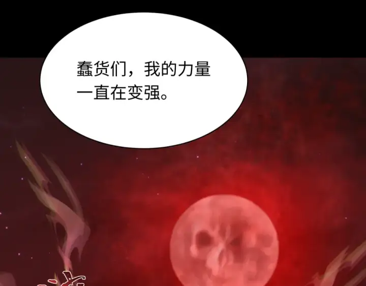漫画《全球诡异时代》第265话 斯芬克斯！第153张图