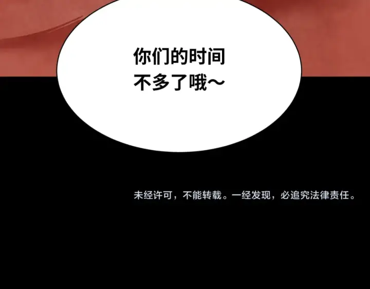 漫画《全球诡异时代》第265话 斯芬克斯！第156张图