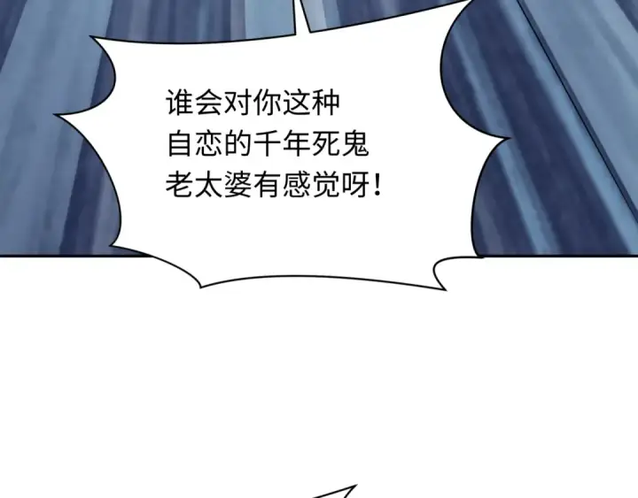 漫画《全球诡异时代》第265话 斯芬克斯！第17张图
