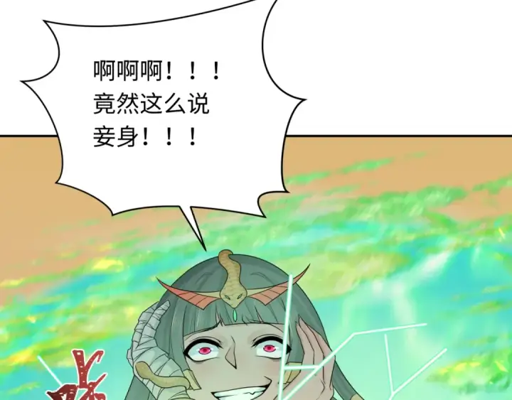 漫画《全球诡异时代》第265话 斯芬克斯！第18张图