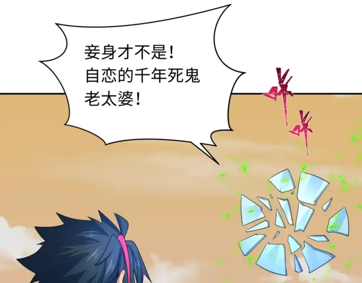 漫画《全球诡异时代》第265话 斯芬克斯！第21张图