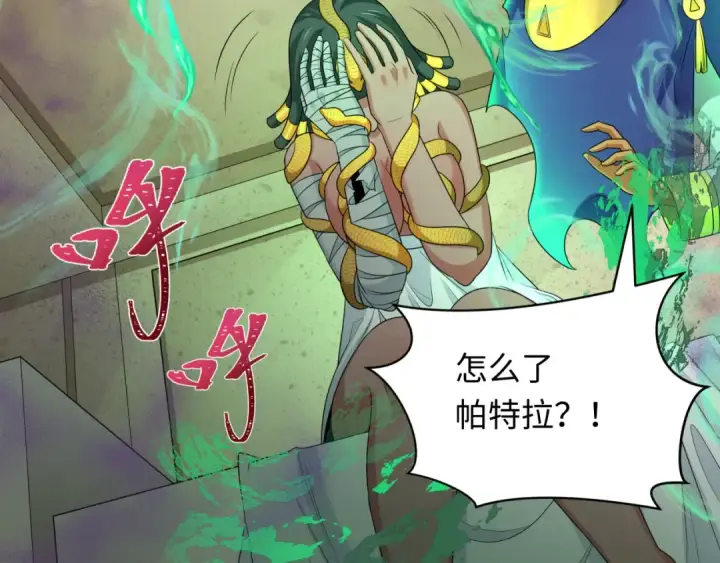 漫画《全球诡异时代》第265话 斯芬克斯！第26张图