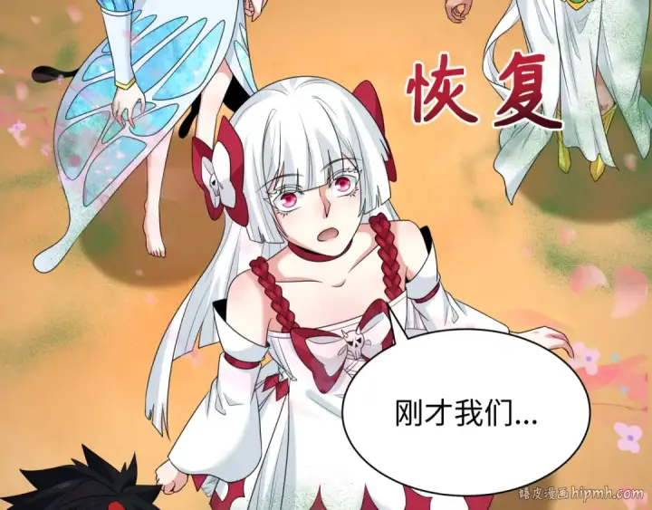 漫画《全球诡异时代》第265话 斯芬克斯！第32张图