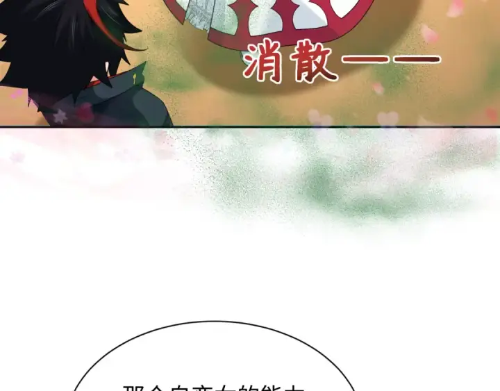 漫画《全球诡异时代》第265话 斯芬克斯！第33张图