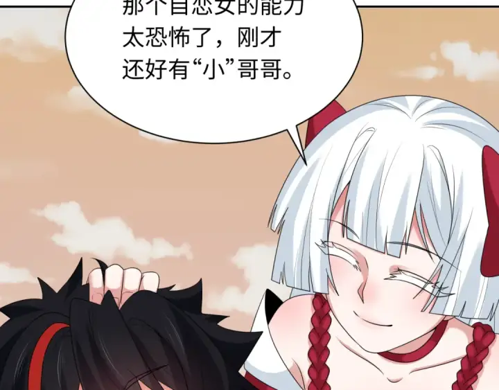 漫画《全球诡异时代》第265话 斯芬克斯！第34张图