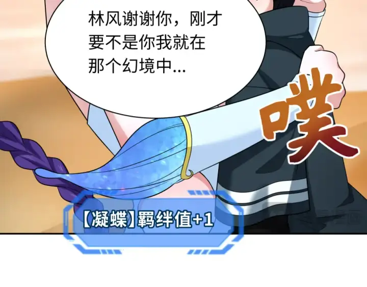 漫画《全球诡异时代》第265话 斯芬克斯！第38张图