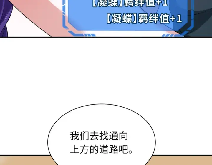 漫画《全球诡异时代》第265话 斯芬克斯！第41张图