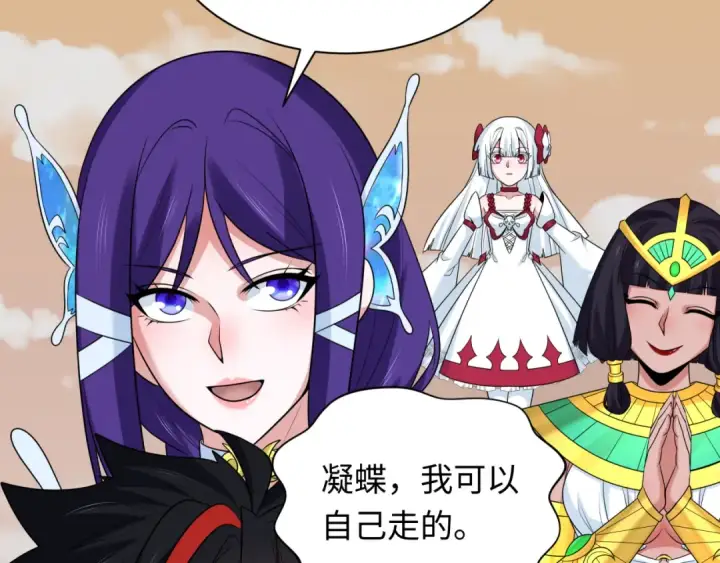 漫画《全球诡异时代》第265话 斯芬克斯！第42张图