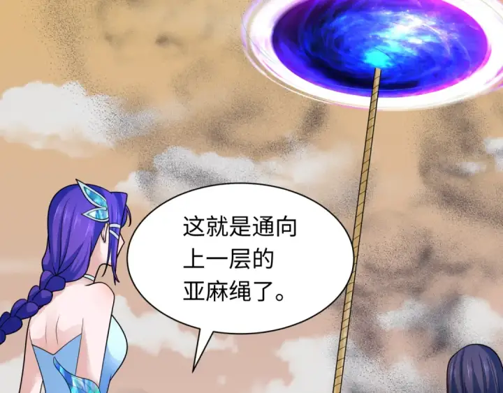 漫画《全球诡异时代》第265话 斯芬克斯！第46张图