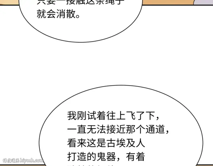 漫画《全球诡异时代》第265话 斯芬克斯！第48张图